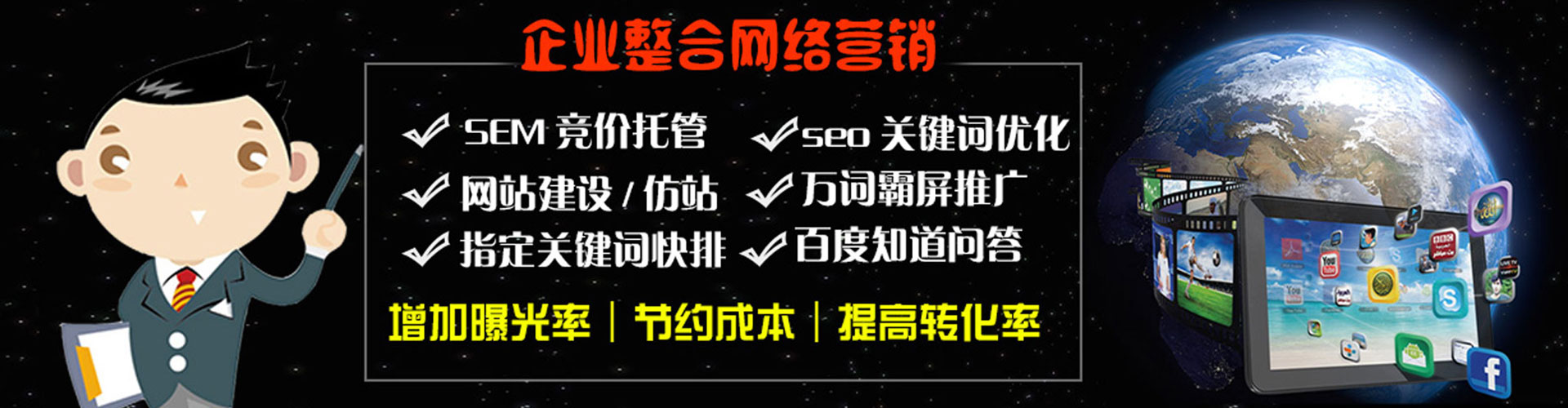 路桥sem专员